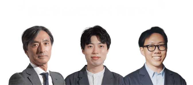 私たちにお任せください！